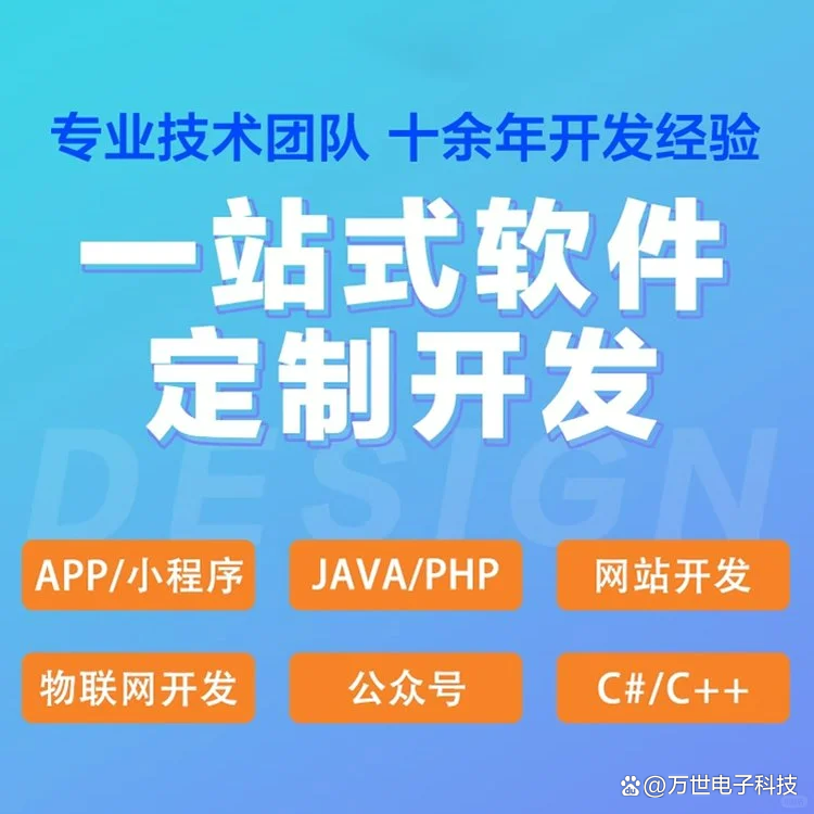 衡水软件开发